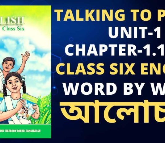 Class 6 English Unit 1