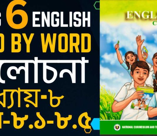 Bangabandhu, My Inspiration Answer sheet pdf