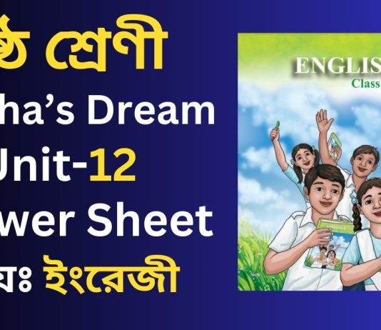 medha's dream